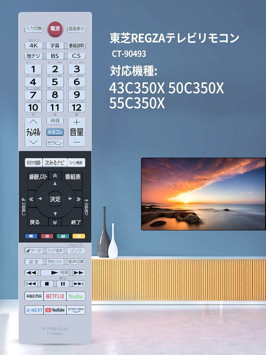 楽天市場】SHZ 東芝 CT-90493 リモコン 交換用 for TOSHIBA 東芝 