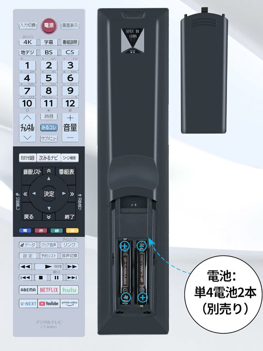 楽天市場】SHZ 東芝 CT-90493 リモコン 交換用 for TOSHIBA 東芝 