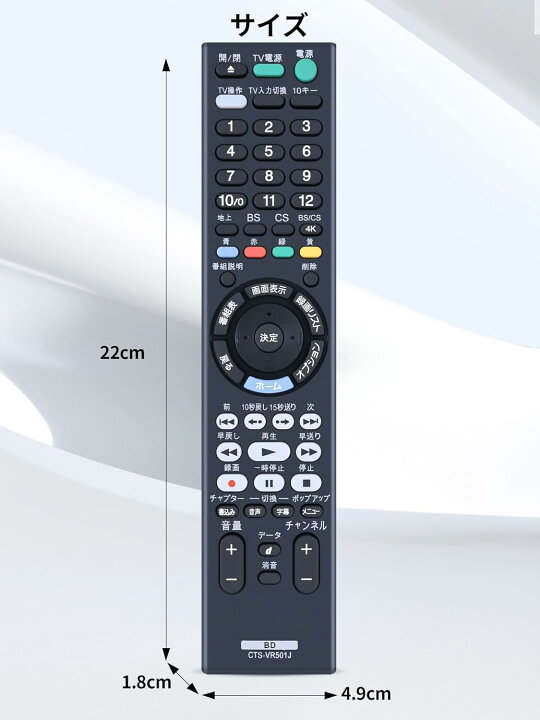 楽天市場】ブルーレイレコーダー リモコン RMT-VR501J for ソニー SONY 