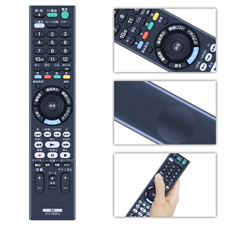 楽天市場】SHZ ブルーレイレコーダー リモコン RMT-VR501J リモコン  
