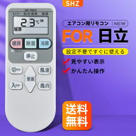 SHZ エアコンリモコン SP-RC2 SP-RC3 SP-RC4 for hitach 日立 エアコンリモコン 日立 リモコン sp-rc4 RA…