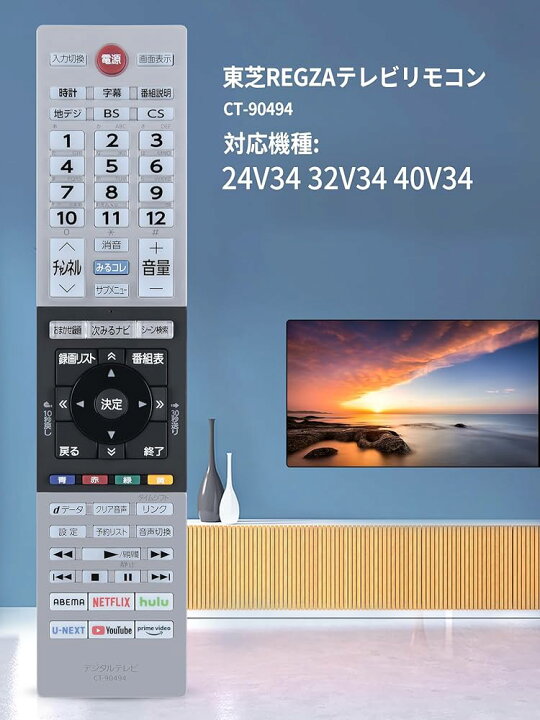 楽天市場】東芝 CT-90494 リモコン for TOSHIBA 東芝 レグザリモコン 