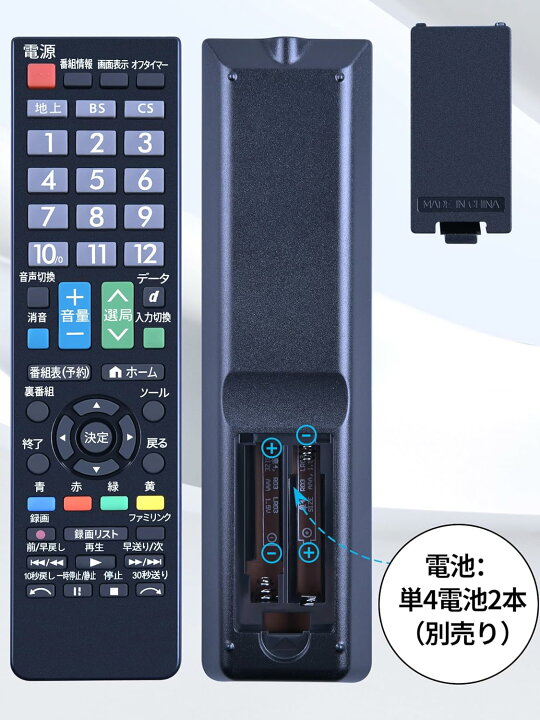 楽天市場】テレビリモコン GB123WJSA RRMCGB123WJSA 対応 代用リモコン 