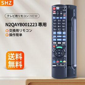 パナソニック N2QAYB001223 リモコン ブルーレイレコーダー リモコン for パナソニック panasonic bd ir6 リモコン パナソニック ディーガ DIGA リモコン パナソニックリモコン DMR-SCZ2060 DMR-SUZ2060 DMR-4CT201 DMR-4CT301 DMR-4CT401 DMR-4CW101 DMR-4CW201
