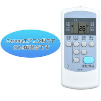 CORONA コロナ 窓用エアコン CW-F1617 2017年製 4～7畳 冷房専用 
