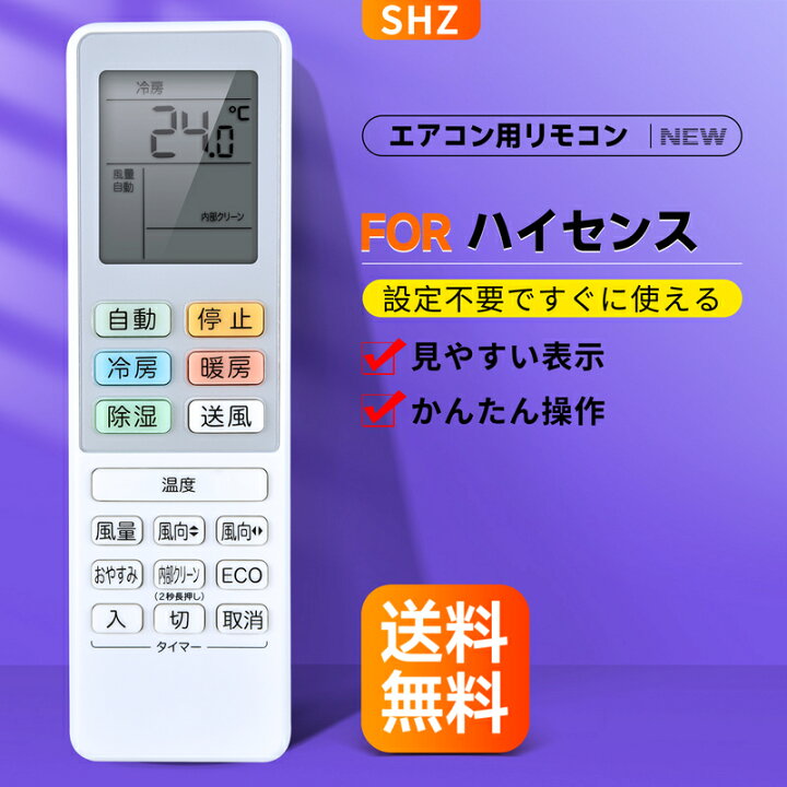 楽天市場】エアコンリモコン YHACR05L1 for ヤマダ電機 RIAIR エアコン 