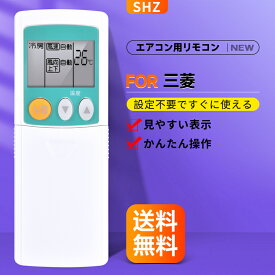 エアコン リモコン KGSA3 ( M21LLL426 ) 三菱 霧ヶ峰 エアコン リモコン 互換リモコン 新品 mitsubishi 汎用 三菱エアコン 霧ヶ峰リモコン MS-168C MSH-202SA MSY-2561 MSZ-208MY MSZ-A250C MSZ-M2213 MBZ-2810S MS-1830C MSH-203C MSY-2562 MSZ-20GMY MSZ-A2800など