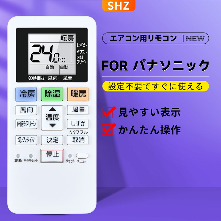 楽天市場】SHZ パナソニック エアコンリモコン ACXA75C17640 代用 