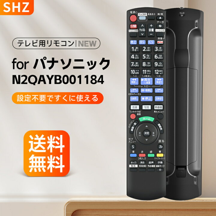 楽天市場】パナソニック N2QAYB001184 ブルーレイレコーダー DIGA  