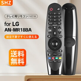 LG マジックリモコン AN-MR18BA 音声用リモコン for LG Smart TV Magic用 リモコン LG スマートマジックリモコン 2018年モデル 音声認識機能付き lgリモコン OLED77W8PJA OLED65W8PJA OLED65G8PJA OLED65E8PJA OLED55E8PJA OLED77C8PJA OLED65C8PJA OLED55C8PJA対応