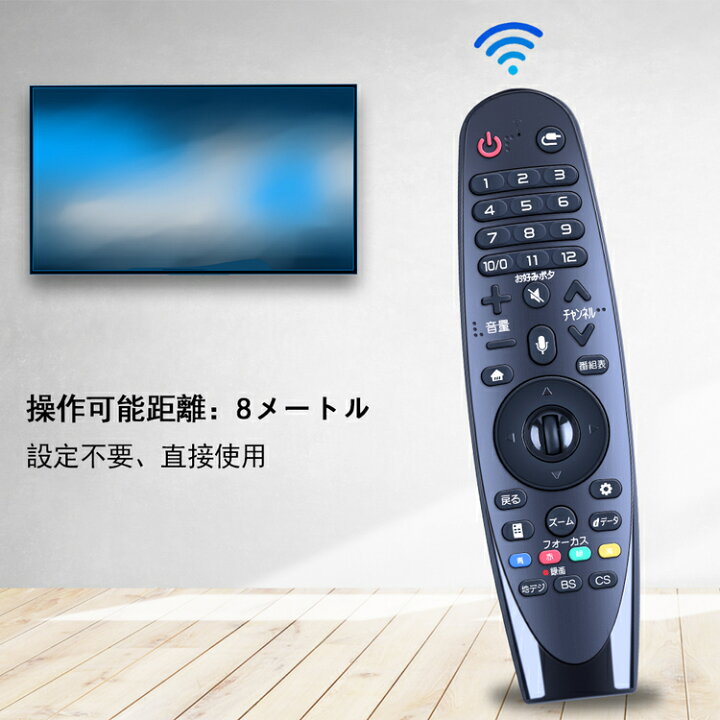 楽天市場】LG マジックリモコン AN-MR18BA 音声用リモコン for LG 