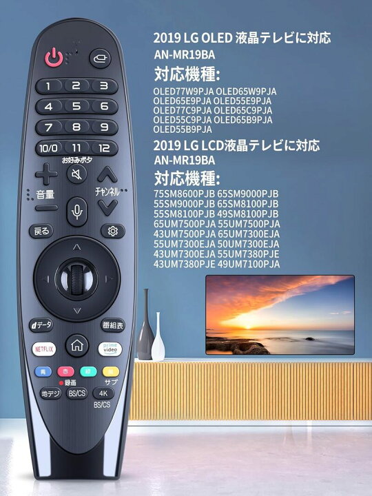 楽天市場】LG スマートマジックリモコン AN-MR19BA 音声リモコン for  