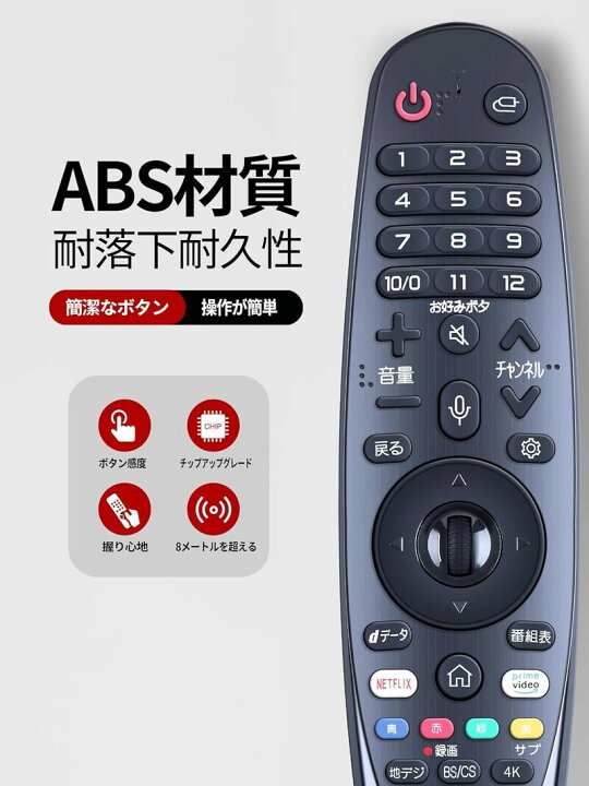 楽天市場】スマートマジックリモコン AN-MR19BA 音声リモコン for LG 