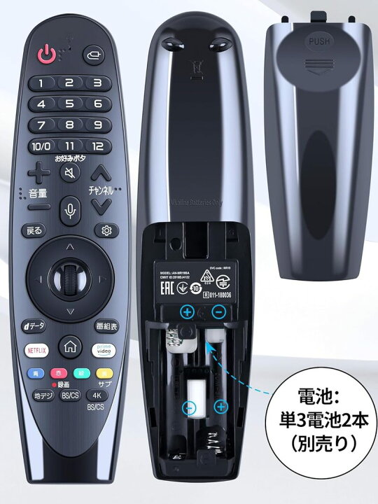 楽天市場】スマートマジックリモコン AN-MR19BA 音声リモコン for LG 