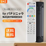 テレビリモコン N2QAYB000569 for Panasonic パナソニック リモコン N2QAYB000569 パナソニック テレビ …