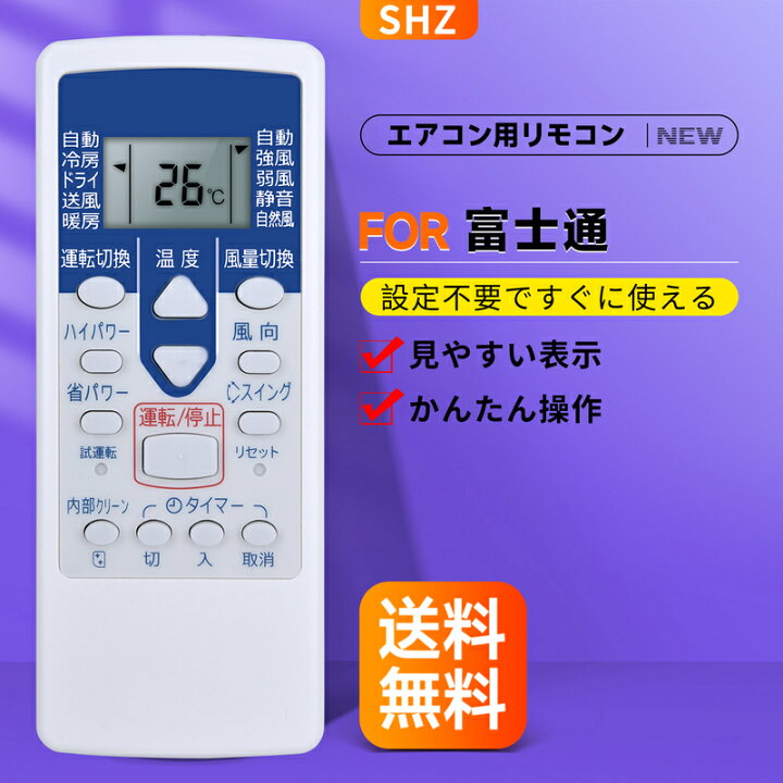 楽天市場】エアコンリモコン AR-RCB1J for FUJITSU 富士通 エアコン 