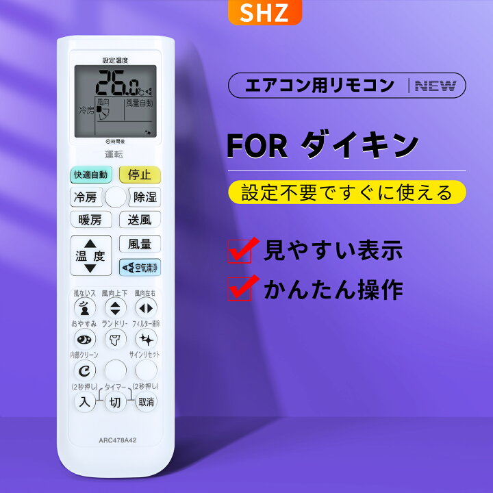 楽天市場】ダイキン エアコン リモコン ARC478A42 適用 for ダイキン 