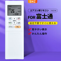 楽天市場】リモコン 富士通 as-j22eの通販