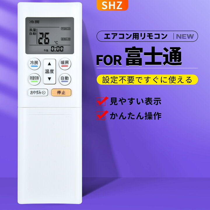 楽天市場】エアコンリモコン AR-RFC2J for FUJITSU 富士通製エアコン 