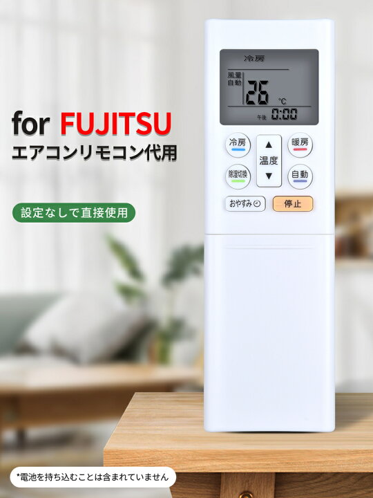 楽天市場】エアコンリモコン AR-RFC2J for FUJITSU 富士通製エアコン