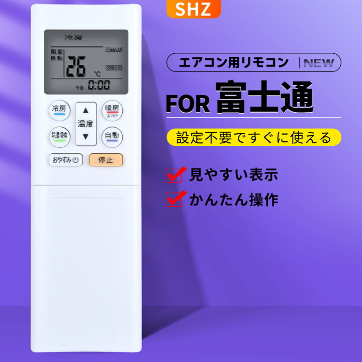 楽天市場】エアコンリモコン AR-RFM1J for FUJITSU 富士通 エアコン 
