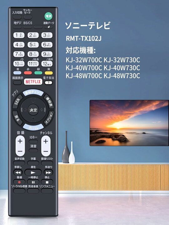 楽天市場】テレビリモコン RMT-TX102J for sony ソニー テレビ 