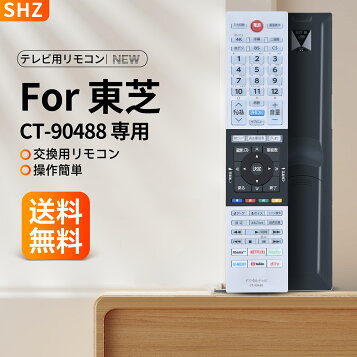 楽天市場】互換品 東芝レグザ専用 東芝 Toshiba REGZA レグザ 液晶 