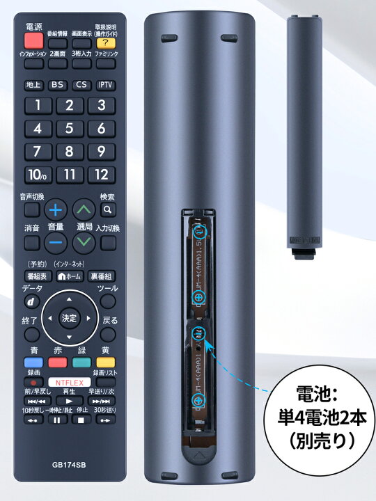 楽天市場】テレビリモコン GB174SB for Sharp シャープ テレビリモコン 