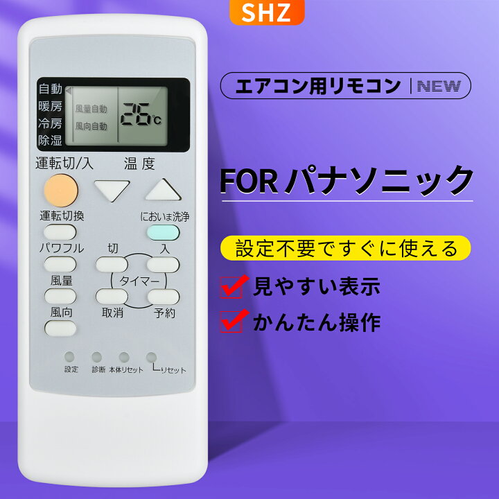 楽天市場】エアコンリモコン A75C2870 for panasonic パナソニック 