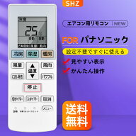 エアコンリモコン ACXA75C00540 for Panasonic パナソニック エアコンリモコン ACXA75C00540 パナソニッ…
