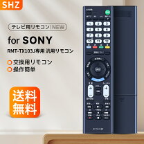 楽天市場】ソニーリモコンkj32w500cの通販