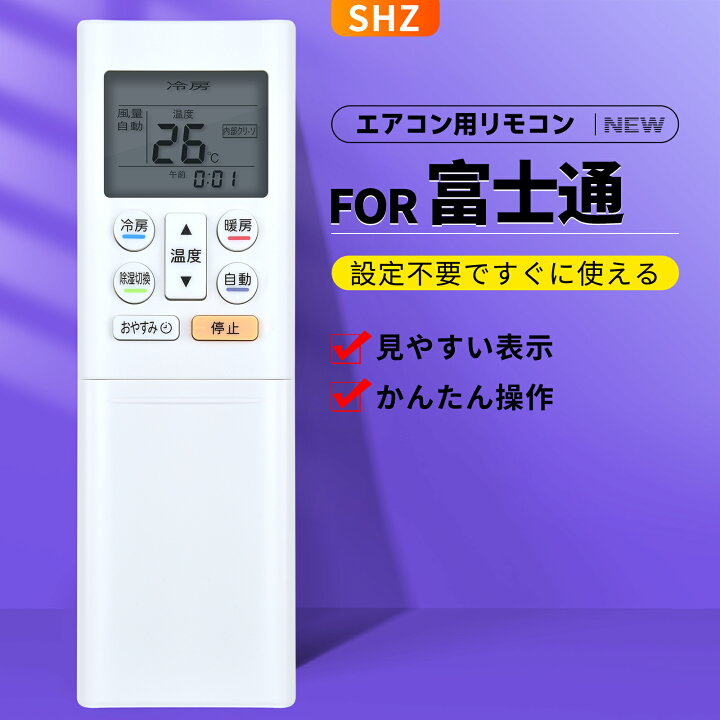楽天市場】エアコンリモコン AR-RFC5J for Fujitsu 富士通エアコン 