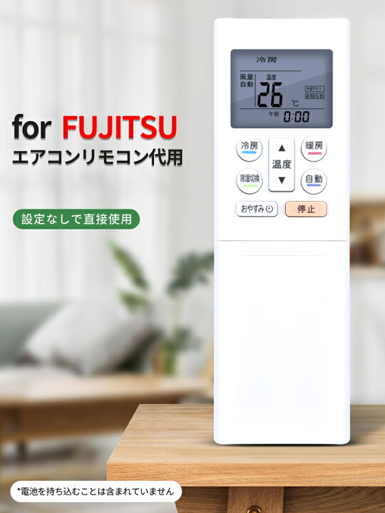 292 富士通 PDHR-W エアコン リモコン 冷暖房・空調｜エアコン用リモコン