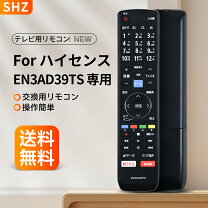 楽天市場】ハイセンス リモコン 32bkの通販