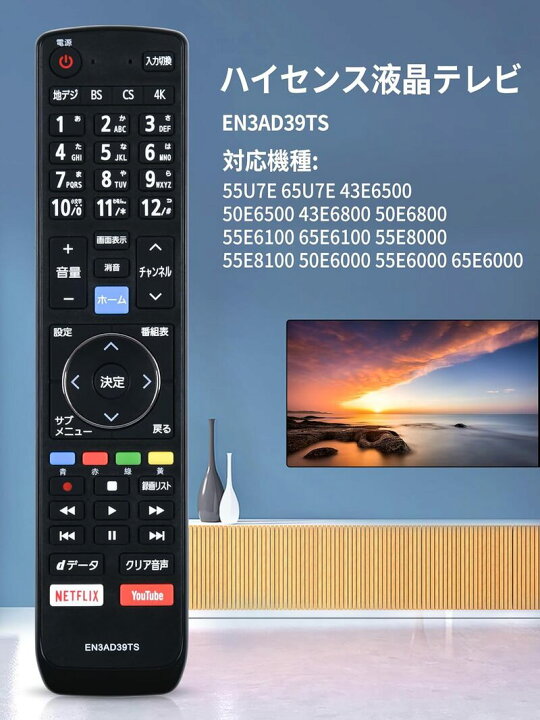 楽天市場】ハイセンス EN3AD39TS テレビリモコン for HISENSE 