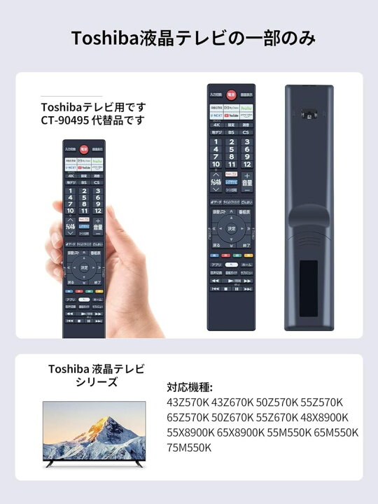 楽天市場】東芝 CT-90495 リモコン for TOSHIBA 東芝 レグザ リモコン 