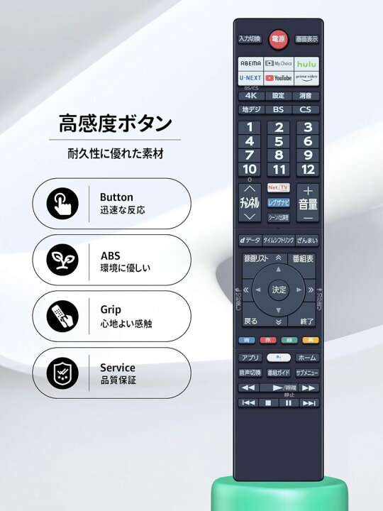 楽天市場】東芝 CT-90495 リモコン for TOSHIBA 東芝 レグザ リモコン 