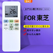 楽天市場】東芝 エアコン リモコン ras－225uv（メーカー東芝）（季節 