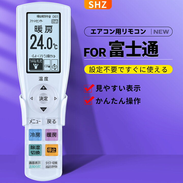 楽天市場】エアコンリモコン AR-RGK3J for FUJITSU 富士通エアコン 
