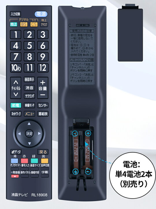 楽天市場】テレビリモコン RL18908 for Mitsubishi 三菱テレビリモコン 