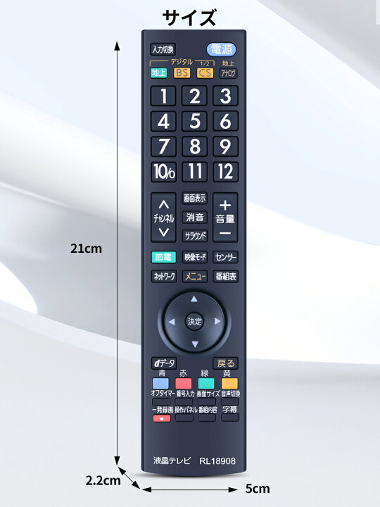 楽天市場】テレビリモコン RL18908 for Mitsubishi 三菱テレビリモコン 
