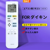 楽天市場】ダイキン エアコン リモコン エアコンarc443a1の通販 