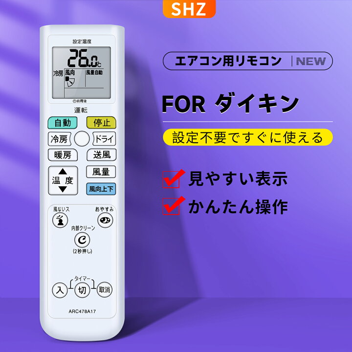 楽天市場】エアコンリモコン ARC478A17 ダイキン for ダイキン 
