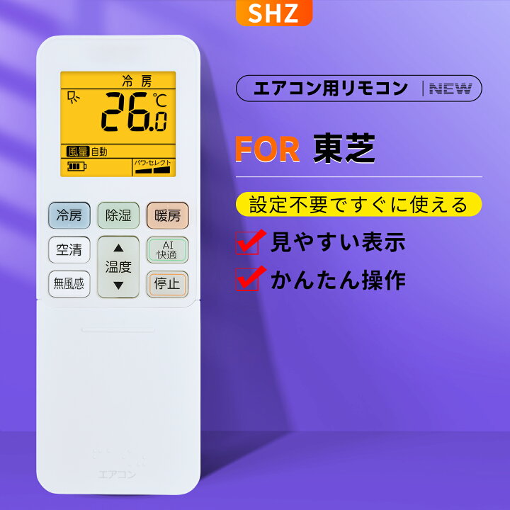 楽天市場】エアコンリモコン RG101J26(B3H)/BGJ for Toshiba 東芝 
