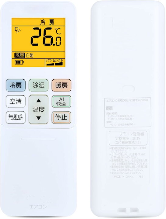 楽天市場】東芝 エアコン リモコン RG101J26(B3H)/BGJ for Toshiba 