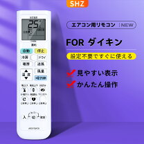 楽天市場】ダイキン エアコン リモコン f28ntes-wの通販