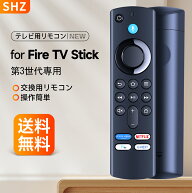 Fire TV Stick 第3世代 for Amazon fire tv stick Alexa対応音声認識リモコン U-NEXTボタン付 ファイヤー…