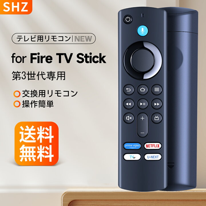 楽天市場】Fire TV Stick 第3世代 for Amazon fire tv stick Alexa対応 