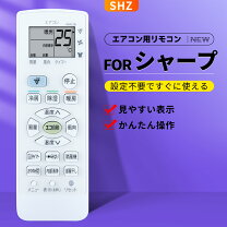 楽天市場】シャープエアコン リモコン 2056380945の通販