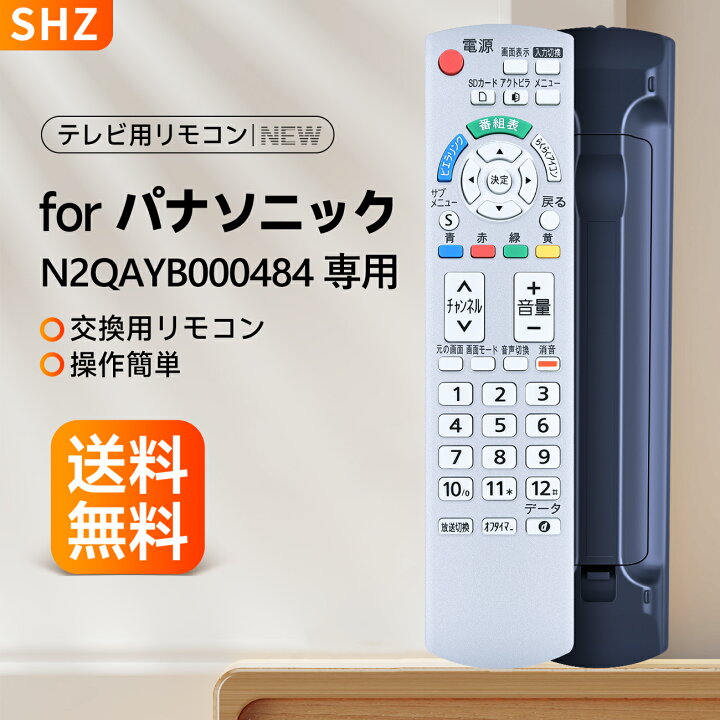 テレビリモコンN2QAYB000484forPanasonicパナソニックテレビリモコンパナソニックリモコンテレビリモコン適用機種TH-L19C2TH-L19C21TH-L22C2